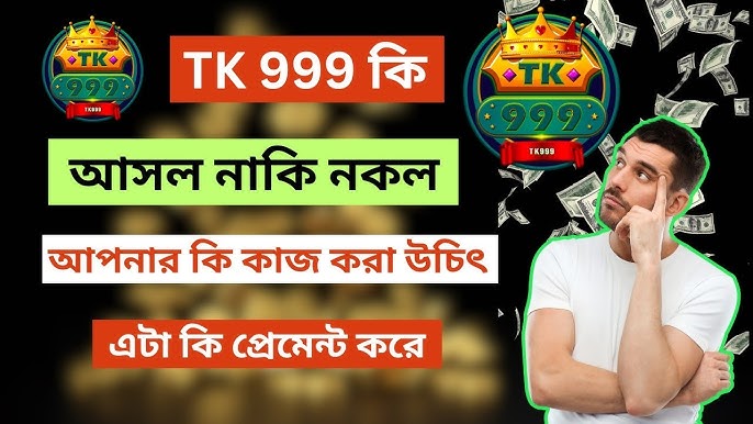 TK999 #1 taka earning app in Bangladesh