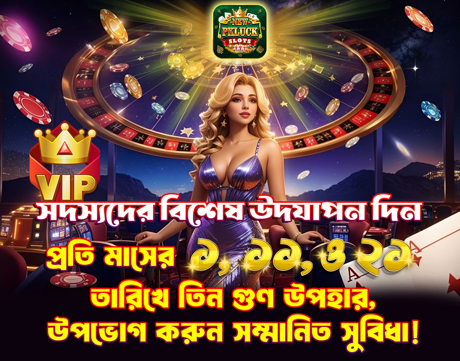 Bangladesh new casino app